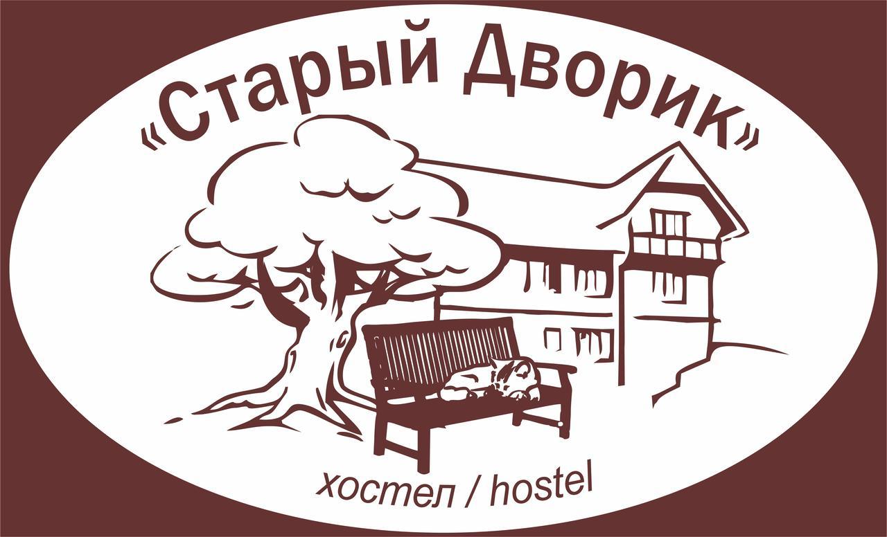 Old Courtyard Hostel Odesa Exterior photo